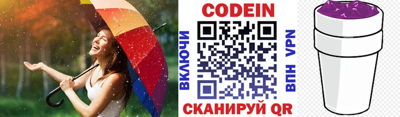Codein напиток Lean (лин)  мега как зайти  Пушкино 