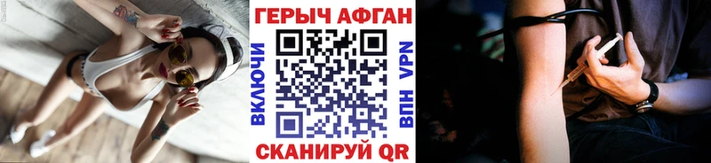 Героин афганец Пушкино