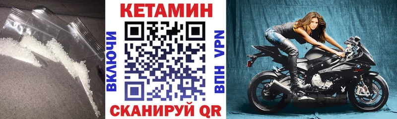 Кетамин ketamine Пушкино