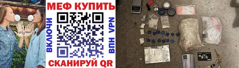 МЕФ mephedrone  Пушкино 