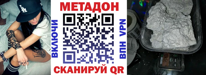 МЕТАДОН кристалл  Пушкино 
