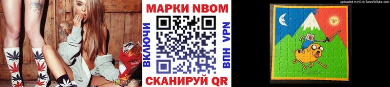 Марки N-bome 1500мкг  Пушкино 
